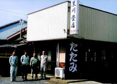 黒川畳店